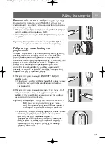 Preview for 115 page of Philips SKM7488NC User Manual