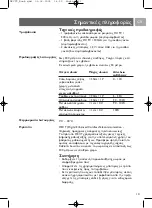 Preview for 121 page of Philips SKM7488NC User Manual