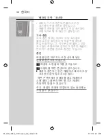 Preview for 30 page of Philips SmartClick YS527 User Manual