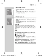 Preview for 49 page of Philips SmartClick YS527 User Manual