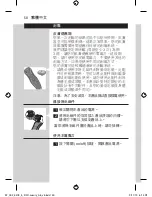 Preview for 50 page of Philips SmartClick YS527 User Manual