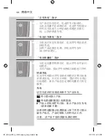 Preview for 66 page of Philips SmartClick YS527 User Manual