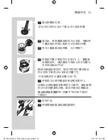 Preview for 73 page of Philips SmartClick YS527 User Manual