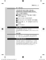 Preview for 77 page of Philips SmartClick YS527 User Manual