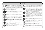 Preview for 8 page of Philips SmartSleep HH1607/02 Manual