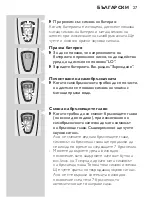 Preview for 25 page of Philips SmartTouch-XL HQ9190CC User Manual