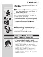 Preview for 27 page of Philips SmartTouch-XL HQ9190CC User Manual