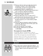 Preview for 120 page of Philips SmartTouch-XL HQ9190CC User Manual