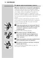 Preview for 128 page of Philips SmartTouch-XL HQ9190CC User Manual