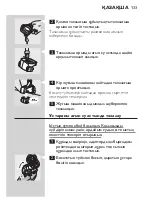 Preview for 131 page of Philips SmartTouch-XL HQ9190CC User Manual