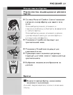 Preview for 227 page of Philips SmartTouch-XL HQ9190CC User Manual