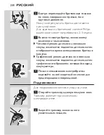 Preview for 228 page of Philips SmartTouch-XL HQ9190CC User Manual