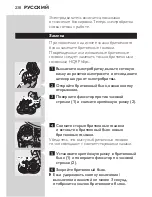 Предварительный просмотр 236 страницы Philips SmartTouch-XL HQ9190CC User Manual