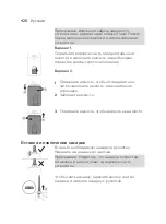 Предварительный просмотр 420 страницы Philips sonicare 2000 Series Manual