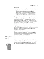 Предварительный просмотр 441 страницы Philips sonicare 2000 Series Manual