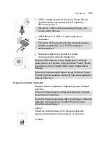 Предварительный просмотр 451 страницы Philips sonicare 2000 Series Manual