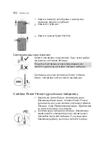 Предварительный просмотр 452 страницы Philips sonicare 2000 Series Manual