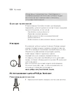 Предварительный просмотр 520 страницы Philips sonicare 9900 Prestige Manual