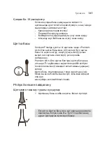 Предварительный просмотр 561 страницы Philips sonicare 9900 Prestige Manual