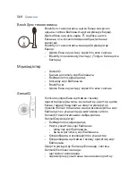 Предварительный просмотр 564 страницы Philips sonicare 9900 Prestige Manual