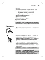 Preview for 243 page of Philips Sonicare AirFloss Ultra FS1000 Manual