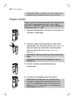 Preview for 244 page of Philips Sonicare AirFloss Ultra FS1000 Manual