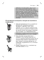 Preview for 245 page of Philips Sonicare AirFloss Ultra FS1000 Manual