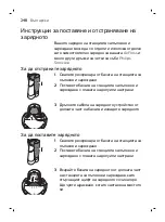 Preview for 248 page of Philips Sonicare AirFloss Ultra FS1000 Manual