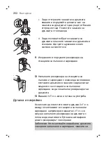 Preview for 252 page of Philips Sonicare AirFloss Ultra FS1000 Manual