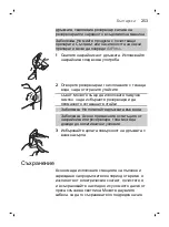 Preview for 253 page of Philips Sonicare AirFloss Ultra FS1000 Manual