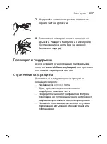 Preview for 257 page of Philips Sonicare AirFloss Ultra FS1000 Manual