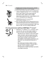 Preview for 266 page of Philips Sonicare AirFloss Ultra FS1000 Manual