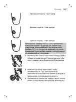 Preview for 267 page of Philips Sonicare AirFloss Ultra FS1000 Manual