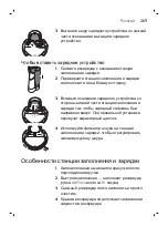 Preview for 269 page of Philips Sonicare AirFloss Ultra FS1000 Manual