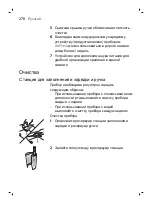 Preview for 270 page of Philips Sonicare AirFloss Ultra FS1000 Manual