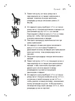 Preview for 271 page of Philips Sonicare AirFloss Ultra FS1000 Manual