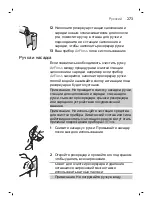 Preview for 273 page of Philips Sonicare AirFloss Ultra FS1000 Manual