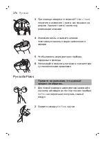 Предварительный просмотр 276 страницы Philips Sonicare AirFloss Ultra FS1000 Manual