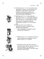 Preview for 293 page of Philips Sonicare AirFloss Ultra FS1000 Manual