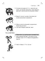 Preview for 297 page of Philips Sonicare AirFloss Ultra FS1000 Manual