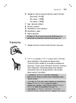 Preview for 305 page of Philips Sonicare AirFloss Ultra FS1000 Manual