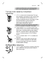 Preview for 307 page of Philips Sonicare AirFloss Ultra FS1000 Manual