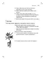 Preview for 311 page of Philips Sonicare AirFloss Ultra FS1000 Manual