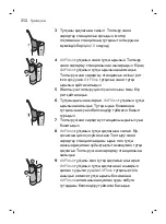 Preview for 312 page of Philips Sonicare AirFloss Ultra FS1000 Manual