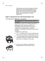 Preview for 316 page of Philips Sonicare AirFloss Ultra FS1000 Manual