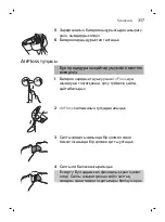 Preview for 317 page of Philips Sonicare AirFloss Ultra FS1000 Manual