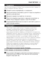 Preview for 23 page of Philips Sonicare AirFloss Ultra HX8331 User Manual