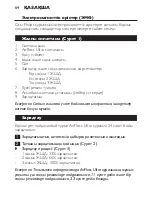 Preview for 64 page of Philips Sonicare AirFloss Ultra HX8331 User Manual