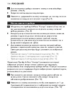 Preview for 114 page of Philips Sonicare AirFloss Ultra HX8331 User Manual