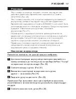 Preview for 117 page of Philips Sonicare AirFloss Ultra HX8331 User Manual